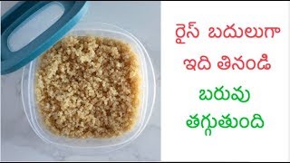 Quinoa Recipe | Weight loss Recipe | Telugu Recipe