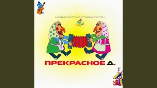 Частушки бабок-ёжек