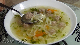 Суп с фрикадельками и домашней лапшой-очень аппетитное первое блюдо/Soup with meatballs and noodles