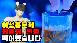 승리 버닝썬 여성흥분제, 물뽕, 최음제, 마약...직접!(강남클럽,황금폰 정준영 동영상)