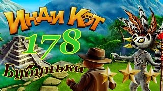 Инди Кот 178 уровень Прохождение на 3 звезды