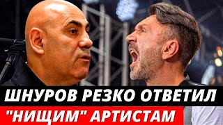 «ЭТИ РОЖИ ПОДОЖДУТ» Шнуров резко высказался в адрес обнищавших артистов