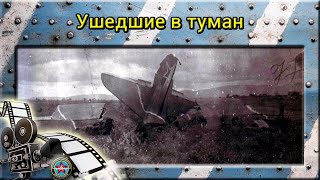 Ушедшие в туман. О работе приморских поисковиков