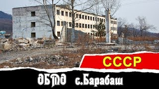 ОБМО (Отдельный батальон материального обеспечения) с.Барабаш | СССР | Vlad History