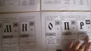 Буквица. Раскодирование буквицы. Новые видео ссылки ниже!
