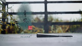 Lamia in Love, Official Trailer with Subtitles (Chinese + English)
