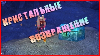 Royal Quest - Кристальные сундучки возвращаются