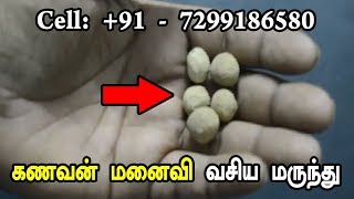 vasiya marunthu - vasiya marunthu tamil - vasiya mai - vasiyam - vasiyam seivathu eppadi -