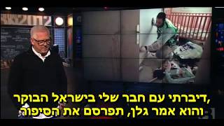 גלן בק: רצח מירה שרף הי"ד והטרור האיסלאמי