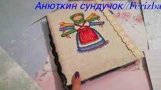 Вышивка крестом. Шитьё. Обложки на блокнот.Мой планер-ежедневник.