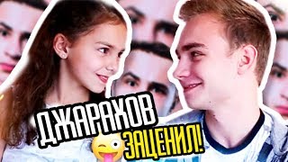 ДЖАРАХОВ ПОСМОТРЕЛ НАШ КЛИП ! | СМОТРИМ РЕАКЦИИ НА неДИСС !