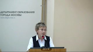 536 школа ЮЗАО рейтинг 372 Ильина ЕВ старший методист не аттестована ДОгМ 28.11.2017