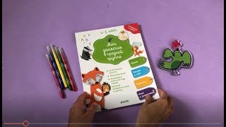 Книга "Готовимся к школе. Мои занятия в средней группе 4-5 лет"