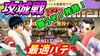 #554【ﾅﾅﾌﾗ】攻城戦！最適パテ２パターンにて城殴りしてきました！【ｷﾝｸﾞﾀﾞﾑｾﾌﾞﾝﾌﾗｯｸﾞｽ】