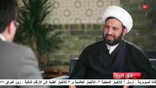 برنامج حق الرد | مع شيخ سامي المسعودي 2019/5/7