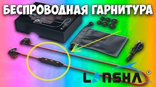 БЛЮТУС НАУШНИКИ Lansha A6 ДЛЯ СПОРТА ??? Зачем нужны беспроводные наушники? ? Bluetooth гарнитур