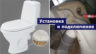 Установка унитаза на плитку - подключение к канализации и подвод воды к бачку. Видеоурок Пламбер