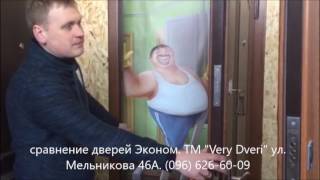 сравнение эконом дверей.