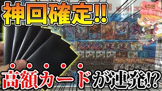【デュエマ】まさかの神回!?お馴染みのカードラッシュオリパで「神展開｣を引き起こす!?【開封動画】