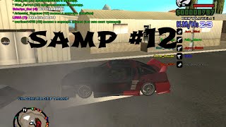 SAMP | #12 | Гонки