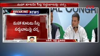 Congress Screening Committee Meeting Continues On Mahakutami Seats Allocation | CVR News