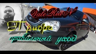 Приора. Дикая коррозия кузова. Антикор на автомойке.  Смотреть.