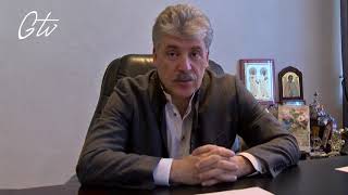 Павел Грудинин представил свой официальный канал