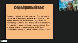 Серебряный век русской поэзии