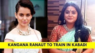 Panga : Kangana Ranaut to undergo training in Kabaddi for her next