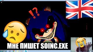 МНЕ НАПИСАЛ В СКАЙП SONIC.EXE