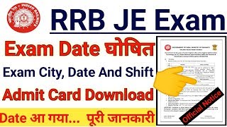 RRB JE Admit Card Download | RRB JE Exam 2019 | RRB JE Exam City 2019