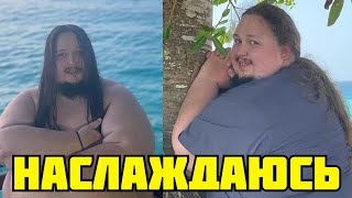 242 килограммовый сын Никаса Сафронова показал провокационные фото с пляжа