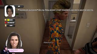 HOUSE PARTY ● ЧТО НЕ ТАК С ЭТИМ ФРЕНКОМ ЦВЕТА РАДУГИ !??     #5