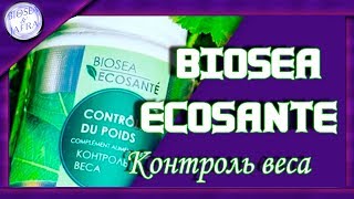 КОМПЛЕКС КОНТРОЛЬ ВЕСА - BIOSEA ECOSANTÉ СOMPLEXE СONTRÔLE DU POIDS