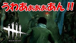 与えられた？猶予【デッドバイデイライト】#392