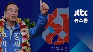 '박정희 고향' 구미서 민주당 시장…TK 변화 조짐 솔솔