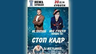 Члени команди КВН "СТОП-КАДР" Берегомет в РК "ВЕЖА"