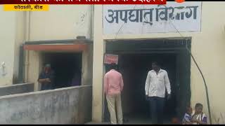 Beed,Kauthali Post Morterm Delay Due To Border Line Of Area