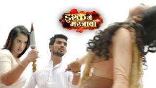 Ishq Mein Marjawan - 8th February 2020 | Today News | ColorsTV Ishq Mein Marjawan Serial News 2020