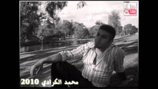 محمد الكرادي ( صوت بقمه الرومانسيه )