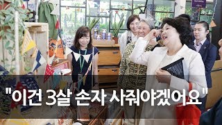 김정숙 여사 '평창 에코백' 들고 싱가포르 장애인지원센터 방문 / 연합뉴스 (Yonhapnews)
