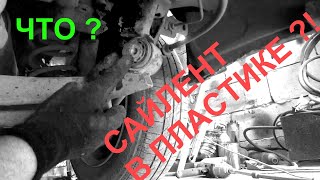Замена сайлентблоков задней балки Fiat Punto