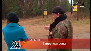 Запретная зона