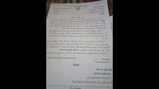 موضوع اللغة العربية لشهادة التعليم المتوسط 2018