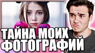 Елена Шейдлина |Тайна моих фотографий 5|