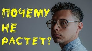 Почему не растет мой канал. Как раскрутить канал на youtube