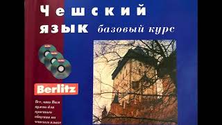 Чешский язык Базовый курс Berlitz + Книга