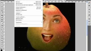 Совмещаем фрукт с лицом в Photoshop CS5