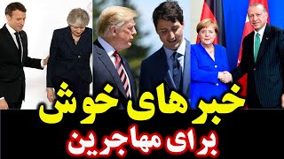 خبرهای خوش به پناهجویان سراسر دنیا - کډوالو ته ښه خبرونه - Good news for refugees around the world