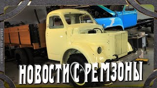 Реставрация ГАЗ 51 и ГАЗ 53. Готовимся к выставке.